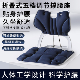 可折叠撑腰矫正坐姿坐垫办公室人体工学护腰屁垫大男士 椅子靠背垫