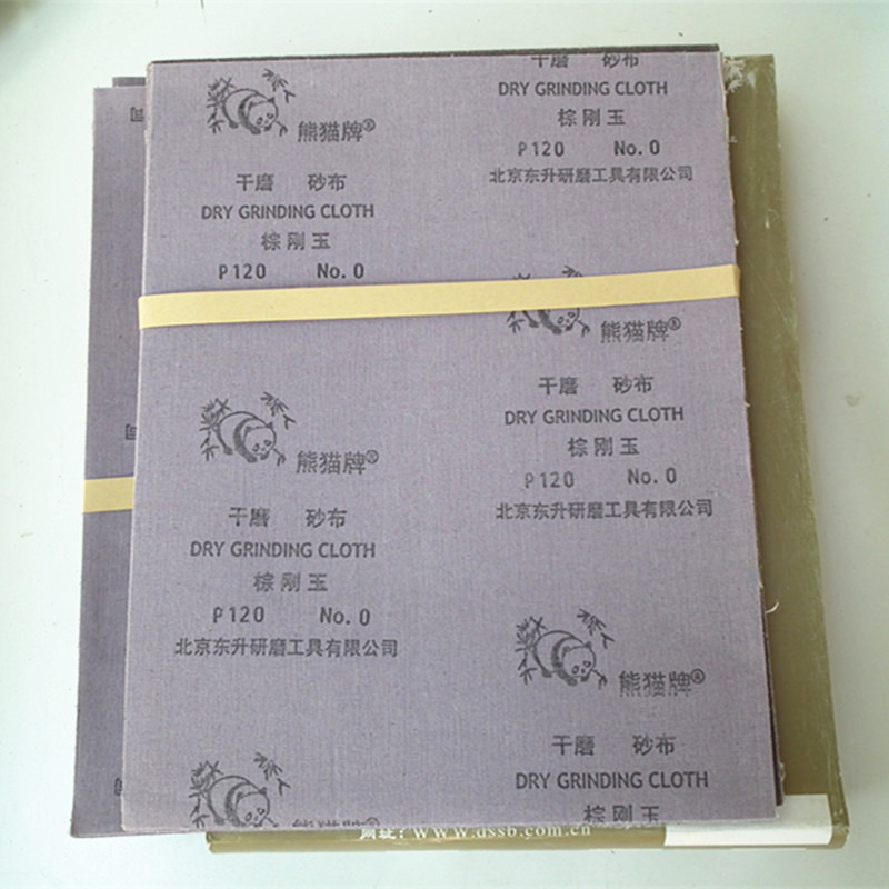 熊猫牌砂布 铁砂纸 棕刚玉砂布 干磨砂布 60目--120目抛光砂纸