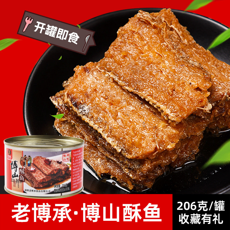 山东带刀鱼罐头海鲜包邮下酒菜图片