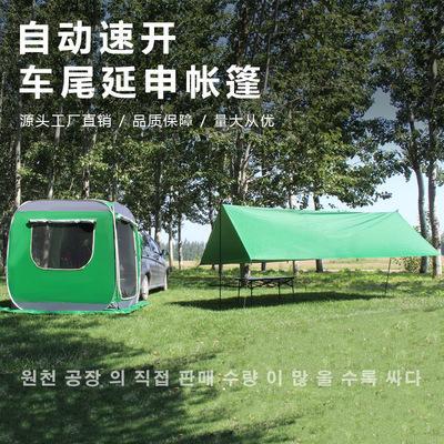 车尾延申帐篷车边自动帐篷免搭建速开自驾游露营帐篷野营遮阳棚