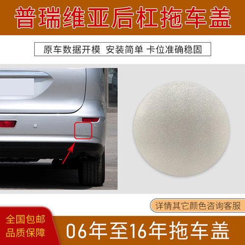 普瑞维亚牵引盖大霸王牵引拖车盖