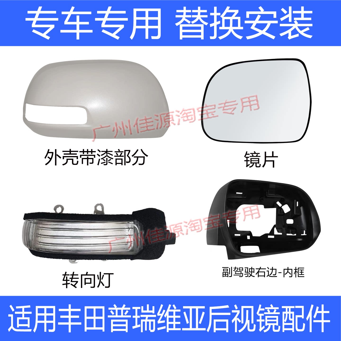 适用进口丰田普瑞维亚倒车镜外壳06年至16年大霸王后视镜片转向灯
