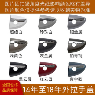适用于14 15 16 17 18年丰田卡罗拉拉手盖钥匙孔盖车门外把手盖子