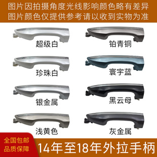 适用于14 15 16 17 18年丰田卡罗拉车门外拉手把手盖上车外拉手柄
