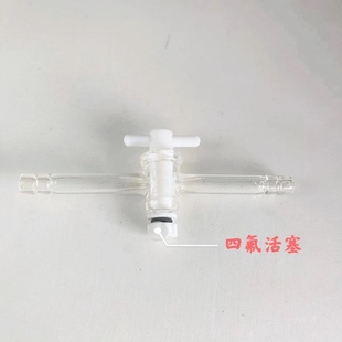 玻璃活塞二通 三通 四通四氟阀门活塞具小嘴直路活塞特规可定制