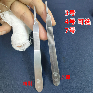 不锈钢手术刀柄 7号加长刀架 3号4号刀把 修甲 嫁接 维修刀片刀