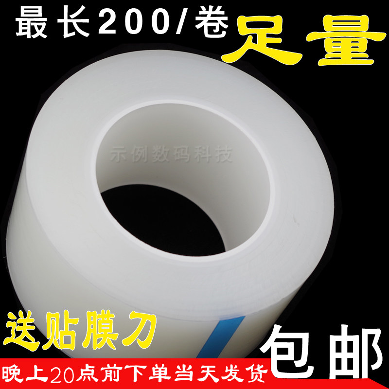 除尘膜 除尘胶带 贴膜粘尘膜 防尘吸尘粘尘卷膜通用 手机贴膜工具使用感如何?