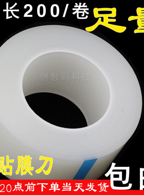 胶带粘尘贴膜专用低粘除尘膜