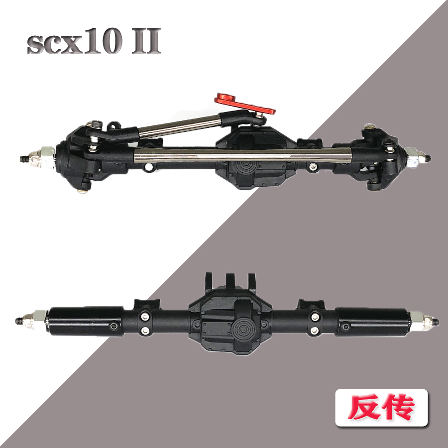 前桥后桥正反传适用SCX10III攀爬车零配件改装DIY车桥90046 D90