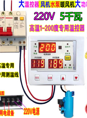 高温200度温控开关调温控仪器表5千瓦 温度控制器烤箱烤炉烘干620