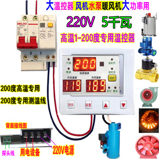 高温200度温控开关调温控仪器表5千瓦 温度控制器烤箱烤炉烘干620