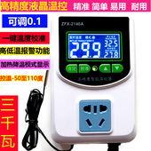 高精度恒温度控制3000瓦液晶自动温控器孵化宠泵养殖开关冰柜2140