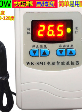 自动恒温控器大功率6000瓦爬宠温度控制仪水泵养殖热暖风机M1接线