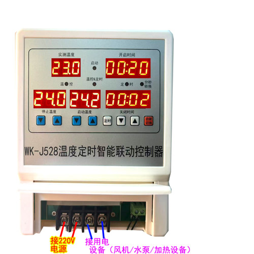 间歇定时温控器大功率5千瓦恒温度控制仪养殖热暖风机棚水泵J528