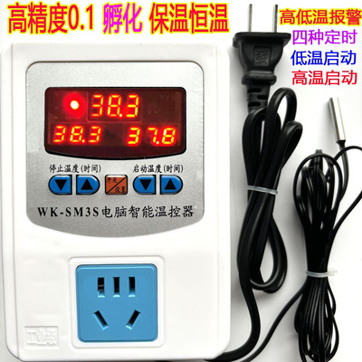 大棚温控爬宠孵化保温3S