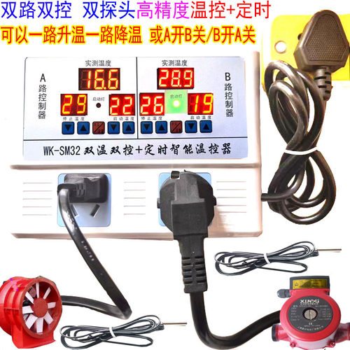 自动恒温控器双温双控双路温度控制开关养殖棚暖壁锅炉泵循环SM32