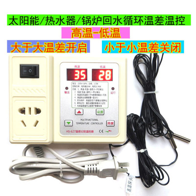 太阳能热水器锅炉工程循环