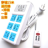包邮 大功率无线遥控插座插排15米穿墙懒人开关独立控制遥控器338