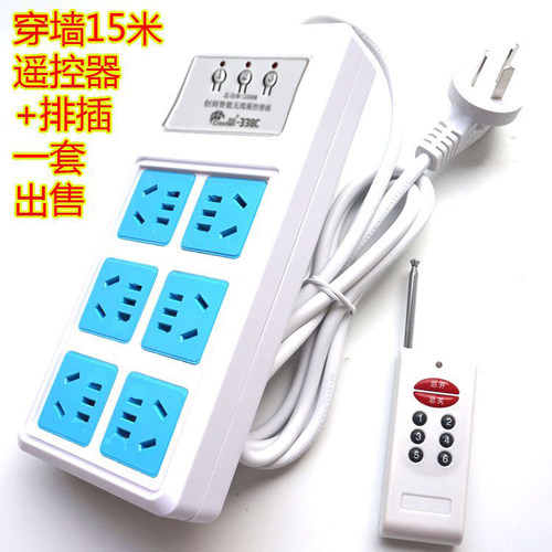 包邮大功率15米懒人独立遥控器