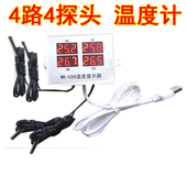 温度计表测温仪大棚养殖家用孵化爬虫 30米加长测温线U38 室内外