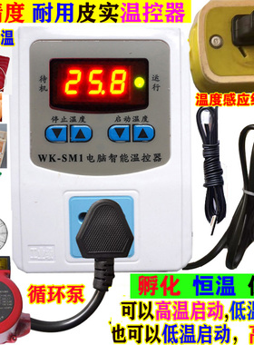 恒温控器开关插座SM1长线温度控制电子仪养殖棚热暖风机孵宠保温