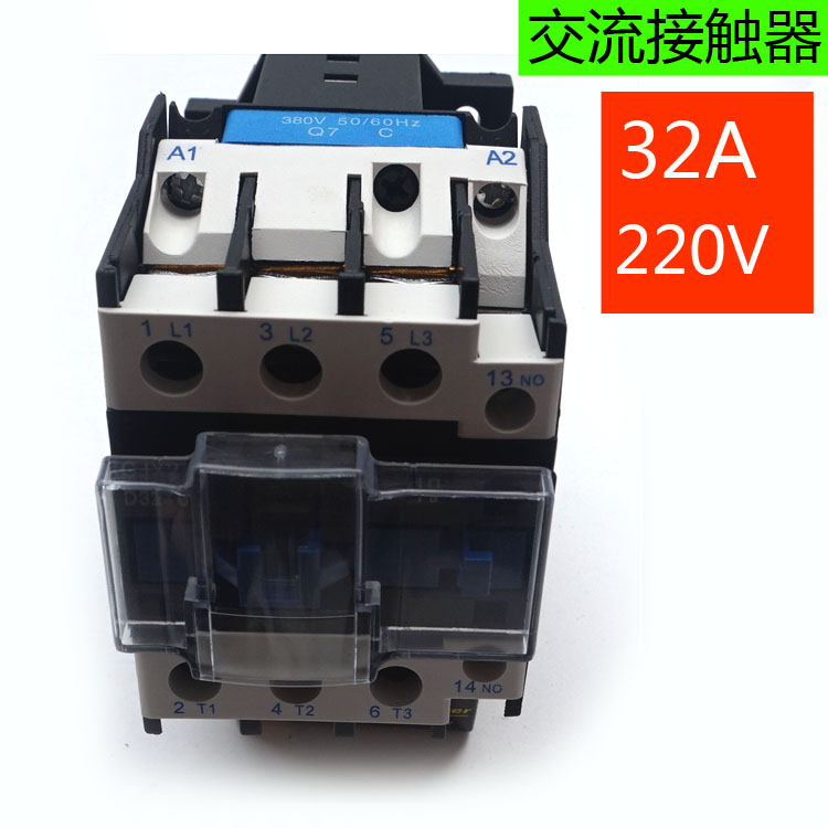包邮32a交流接触器 3210 单相220v 6000w