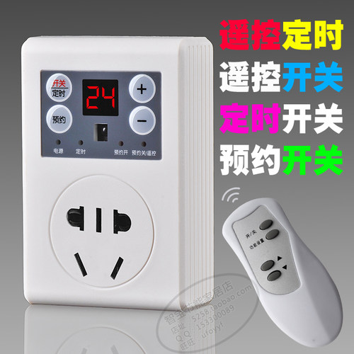 包邮遥控预约无线电子提醒器开关