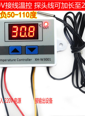 恒温220V温控器开关微电脑温度控制仪智能温控养殖热风扇水泵3001