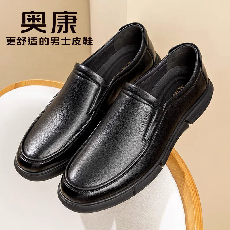 奥康皮鞋男款秋季真皮一脚蹬商务休闲鞋头层牛皮软底中老年爸爸鞋