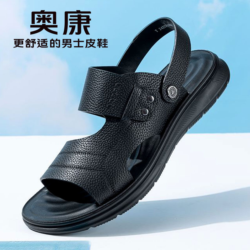 奥康沙滩鞋百搭休闲防滑两用凉拖