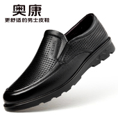 奥康洞洞鞋 头层牛皮软底爸爸鞋 男2025夏季 真皮透气商务镂空皮凉鞋