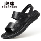 两用外穿凉拖鞋 奥康凉鞋 夏季 真皮软底防滑休闲沙滩鞋 男款 2025新款
