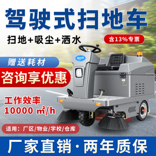 电动扫地车清扫车环卫物业保洁工厂车间道路吸尘驾驶式工业扫地机