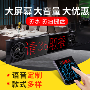 麻辣烫叫号器餐厅无线取餐叫号机快餐厅取餐器排队叫号商用大音量