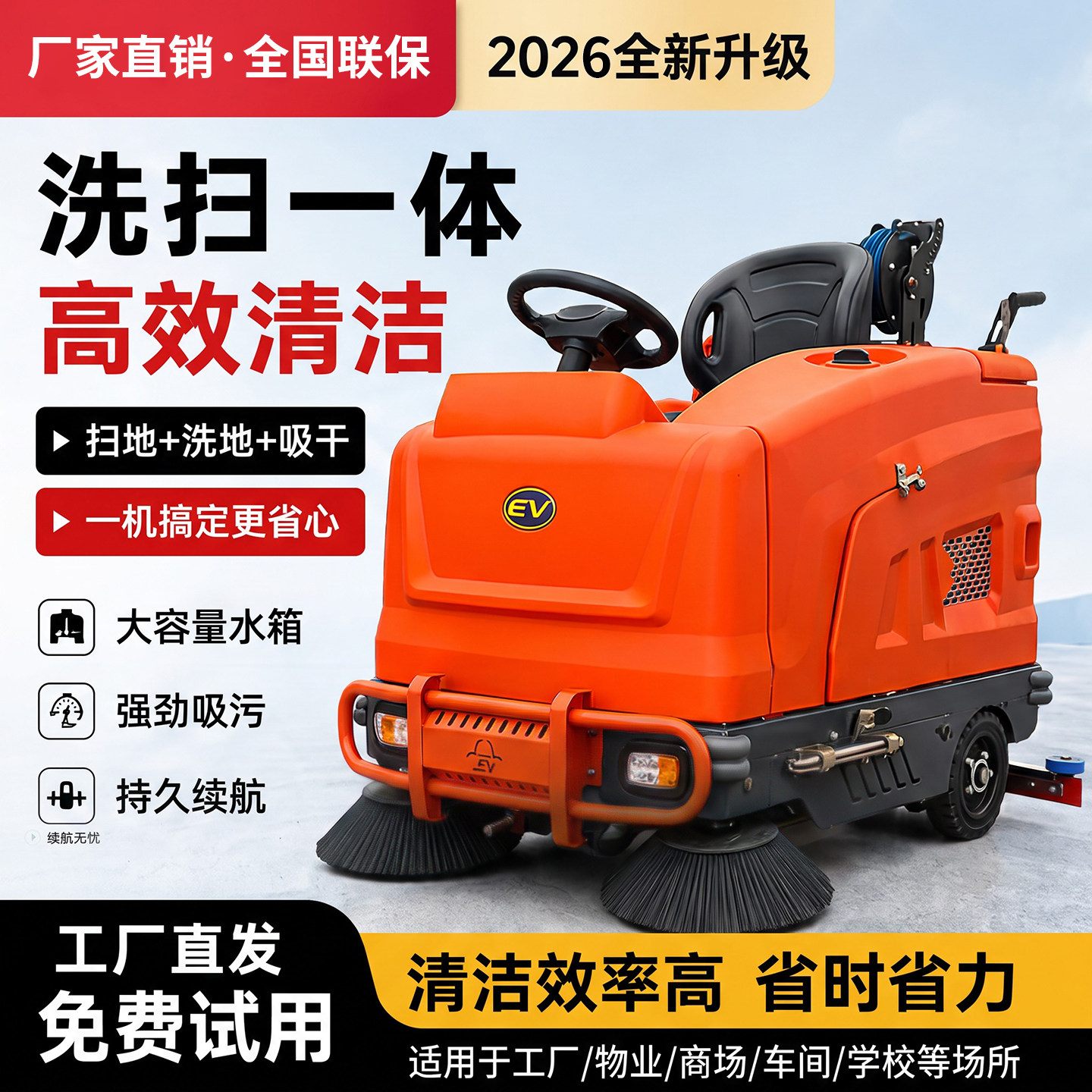 工厂车间驾驶式多功能洗扫一体机工业大型商用物业车库电动洗地机