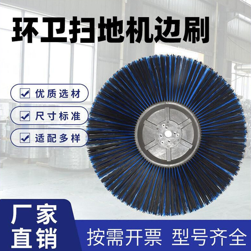 洗地机边刷原装配件手推式洗地车通用边刷尘推车洗地车配件主刷