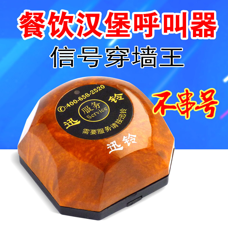 Ling Xun new pattern wireless APE560 Café Foot bath club Restaurant Restaurant Chess and card room Internet cafe service bellin the Office Equipment/Consumables/Related Services , Fax/Communications Equipment , Wireless pager  category - from Buy2taobao.com to provide professional Taobao agent buy service