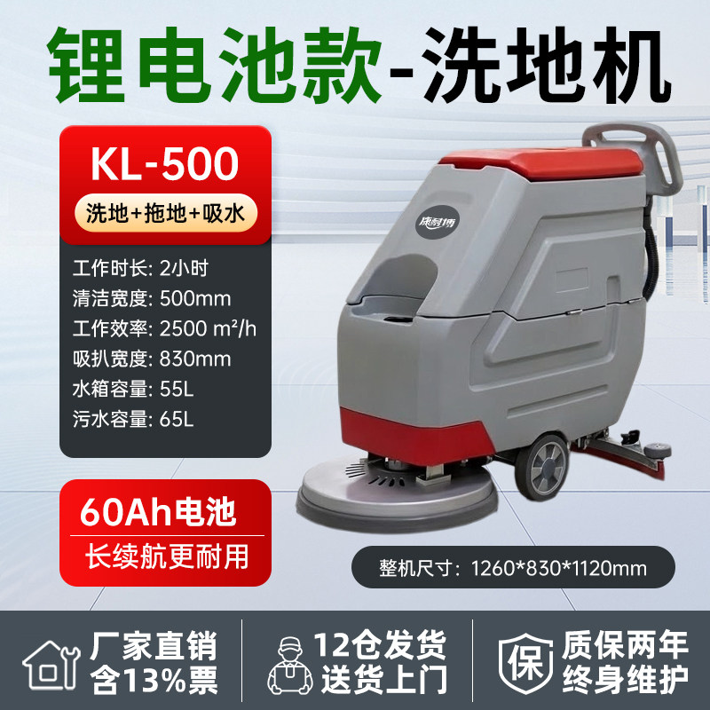 手推式工业洗地机工厂车间商用