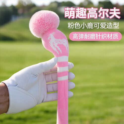 高尔夫粉色小鹿动物款木杆套