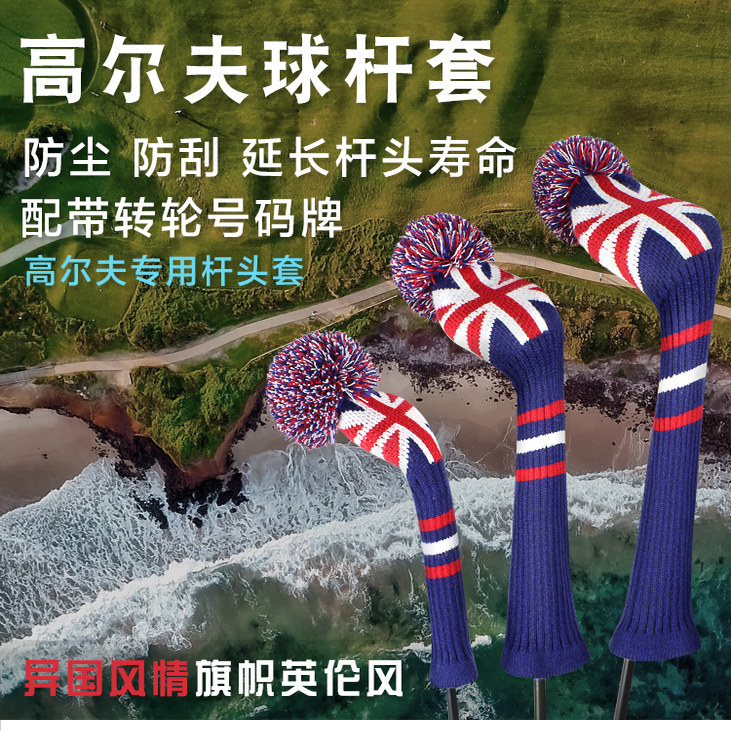 高尔夫球杆套杆头套一号木杆保护套1/3/5号针织条纹三件套 木杆套