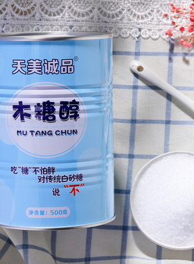 500g烘焙食品级木糖醇高纯度蛋糕