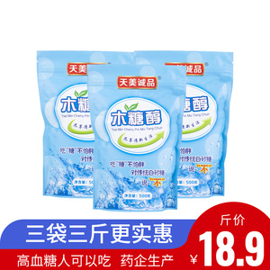 天美诚品木糖醇糖尿人专用代糖500g无糖食品级高血糖人可吃白沙糖