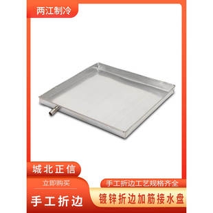 适用于空调外机排水托盘空调接水盘外机接水盘漏水接水水槽免打孔