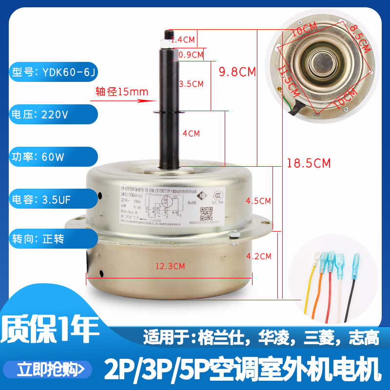 华凌三菱志高格兰仕2P3匹空调室外风扇电机马达YDK-40-6A YDK50-6