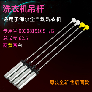 适用海尔洗衣机吊杆减震器TQB100 EB100Z039 TQB100 Z1707 F971