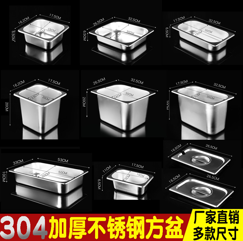 304不锈钢份数盆麻辣烫展示柜