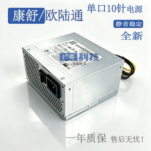 适用欧陆通康舒U1A-G10150-S-A1SFXA5061B录像机监控单口10针电源