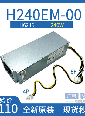Dell电源7040 3650 3040 3046 H240EM-00 L240AM-00 B240NM-00