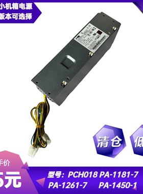 M420天逸510s v530s M4000s电源PCH018 PA-1181-7 PA-1261-7
