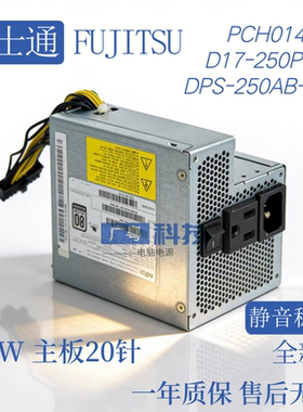 FUJITSU电源D17-250P1A PCH014 DPS-250AB-110A/180AB-29A W580